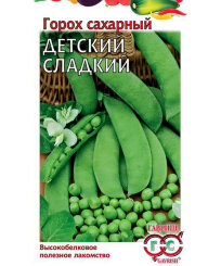 Горох Детский сладкий