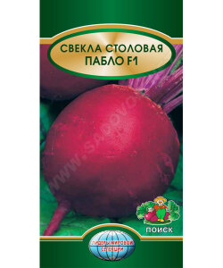 Свекла Пабло F1