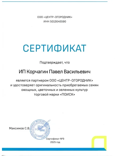 Перец сладкий Белогор F1 семена 