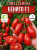 Томат Бенито F1 семена 